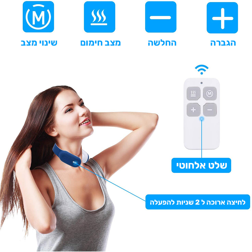 מכשיר עיסוי צוואר מקצועי